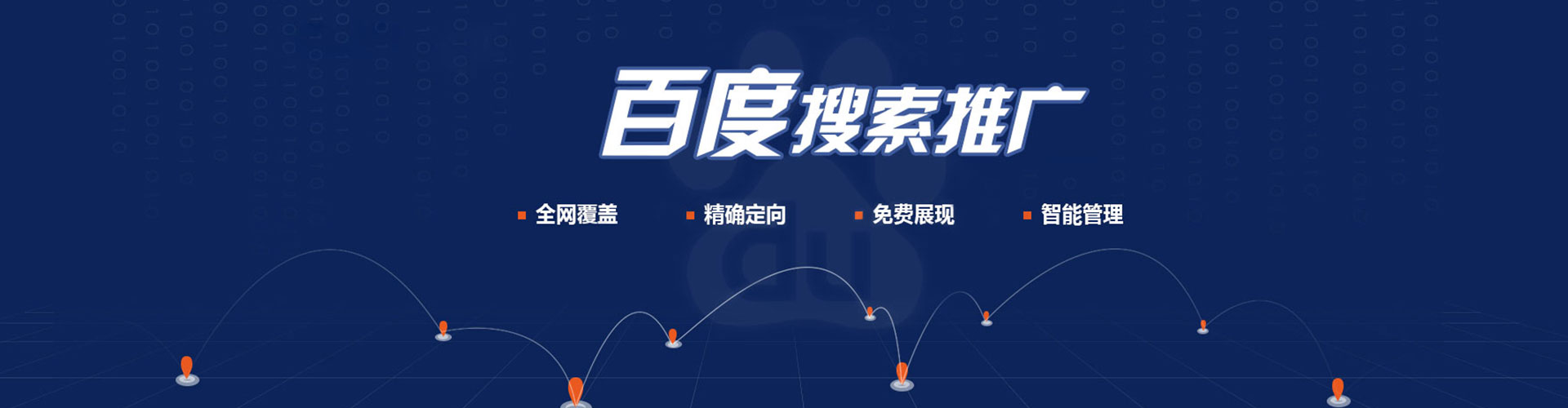赣榆如何百度推广